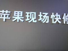 -Apple授权专营店(东城万达店)