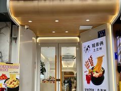 -姐弟俩土豆粉(长沙药王街店)