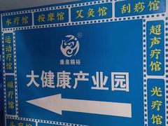 -同至人购物中心(朝阳街店)