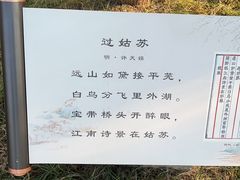-澹台湖公园