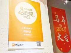 -任兴记(定西路店)