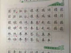 -赵汝飞练字硬笔书法(静安寺校区)