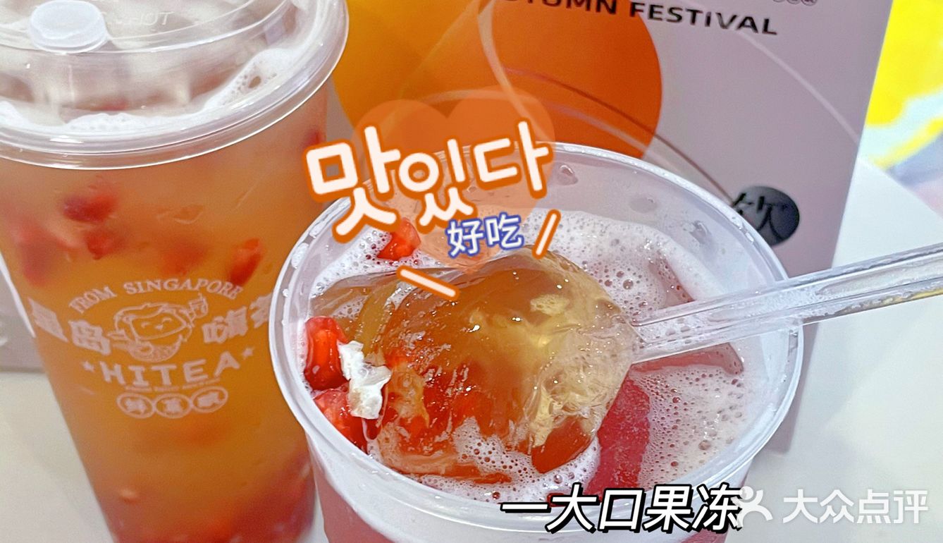 来自新加坡的国民茶饮|星岛嗨茶升级啦
