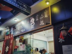 门面-赏饮·WILL TEA