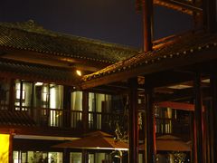 -濮园 · 四合院餐厅