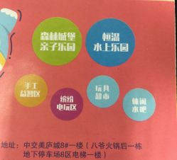 -开心哈乐儿童乐园