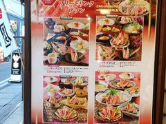-蟹道乐(網元別館店)