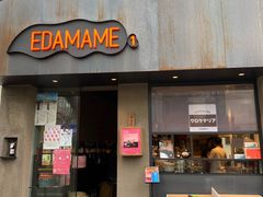 -EDAMAME₁ 枝豆