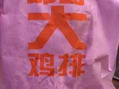 -麦当劳(南后街店)