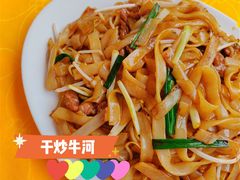 干炒牛河-肥姐美食(同福中路店)