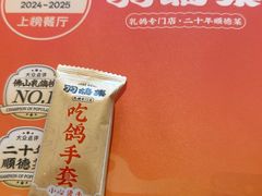 -羽鸽集·乳鸽专门店·地道顺德菜(岭南站店)