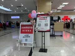 -中国移动(望京营业厅)