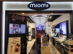 -miomi米欧米美瞳隐形眼镜(新世界大丸百货店)