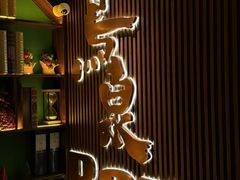 -鸟泉居酒屋·烧鸟·酒馆(百子湾店)