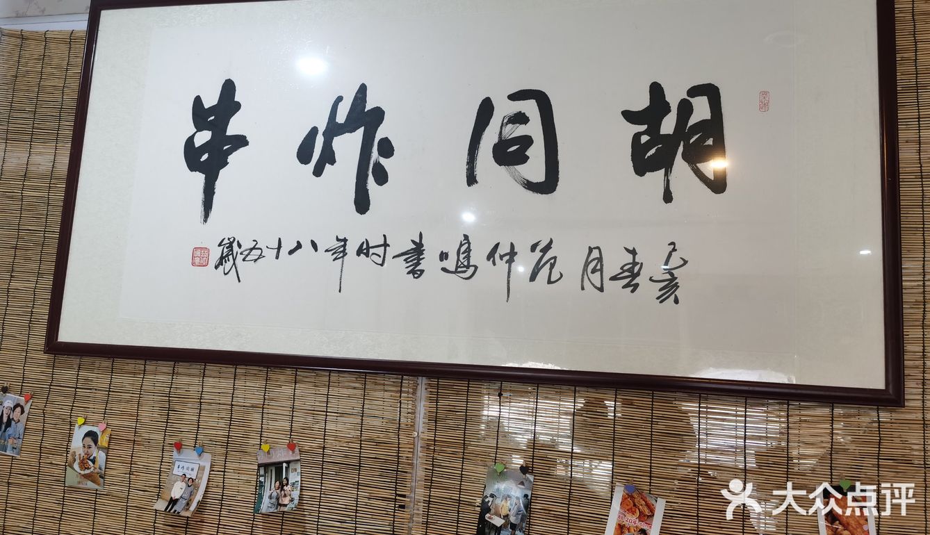 胡同炸串-94年开到现在的老青岛炸串！！！