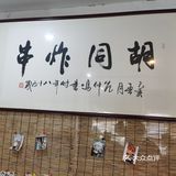 胡同炸串-94年开到现在的老青岛炸串！！！