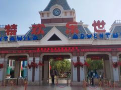 -沈阳方特欢乐世界