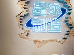 -茶救星球·蔬果茶(东城万达店)