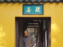 门面-兴福老面馆(寺路街店)