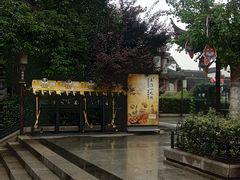 -秦淮小吃城(夫子庙店)
