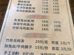 -下面馆