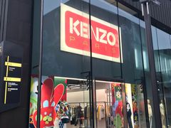 -KENZO(北京三里屯店)