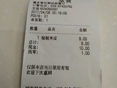 -魏家凉皮(解放路火车站店)
