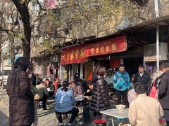 -老太皮肚面