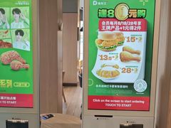 -德克士(洪洞店)