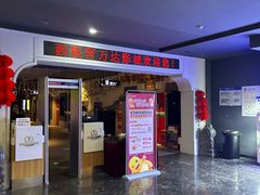 -万达影城(西铁营万达广场IMAX店)
