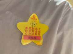 -海底捞火锅(壹悦城店)