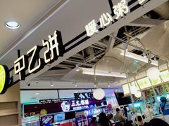 -甲乙饼·手工牛肉饼(天通苑华联店)