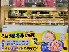 -糕材生•糕点•生日蛋糕(兴华街店)