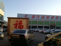 -健龙森俱乐部·游泳·健身·羽毛球综合体育馆