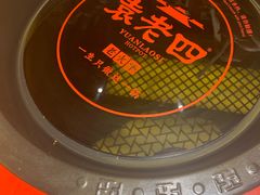 -袁老四老火锅(盘龙城店)