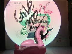 -五合院·整点烤肉
