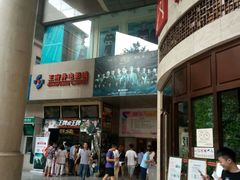 -王府井百货(总府店)