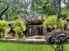 -金穗园温泉酒店