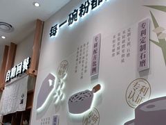 -小满手工粉(上海品尊国际店)