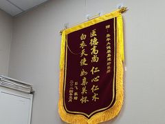 -美年大健康·体检中心(江岸分院)