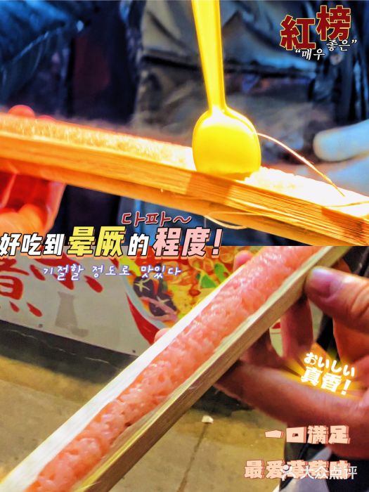 环联1904火车夜市图片