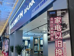 -红星美凯龙(山东全球家居1号店)