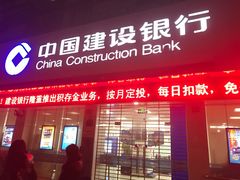-中国建设银行(上海华池路支行)