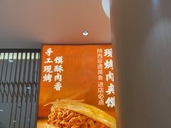 -老碗会·陕西手工面(前海世茂店)