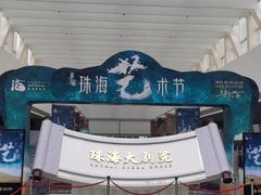 -金悦轩海鲜酒家(拱北店)