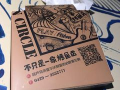 -鱼乐圈烤鱼餐厅(富尔沃·财富街店)
