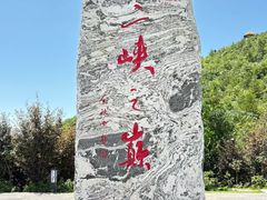 -白帝城·瞿塘峡景区