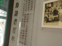 -良友书坊(安徽路店)