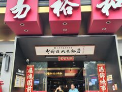 -易裕和·长沙米粉(竹塘西路店)