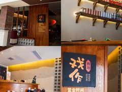-戏作寿司(观音桥店)